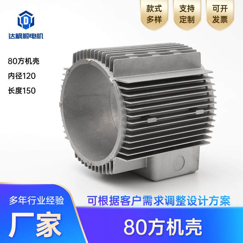 江80盖板长116宽79铝接壳厂电机线盒盖铝线盒上盖接80盖板线盒苏