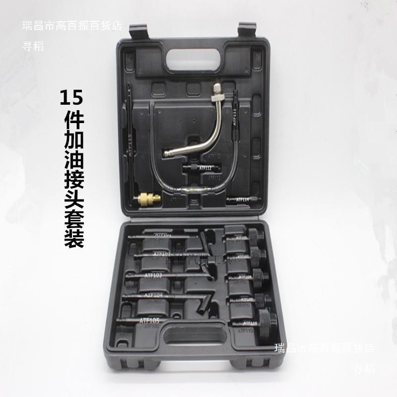 75升.手动自动变速箱油更换thloloj#箱机波油加器注工具机油加注