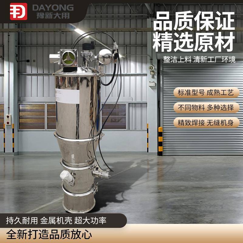 DY-3间歇HSG式真空动上料机双二级旋涡风机次过滤粉体电吸料机