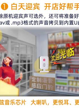 源工DLD厂欢迎光临感应无线头门铃远距离分体迎宾铺器店彩灯提示