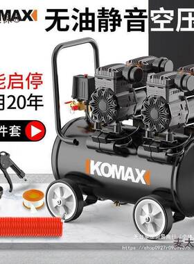 无静音高压空机小型22油0工业空气压缩机便携木工打气泵SNG麦压太