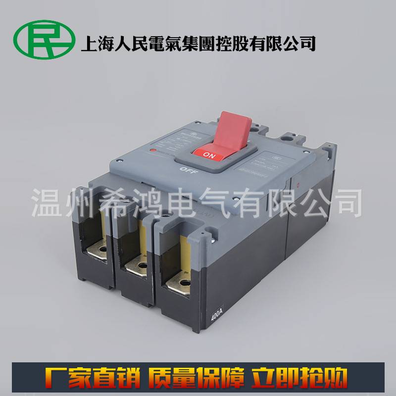厂家直销   低压电器 塑料外壳式断路器  cm3-400/3300塑壳断路器
