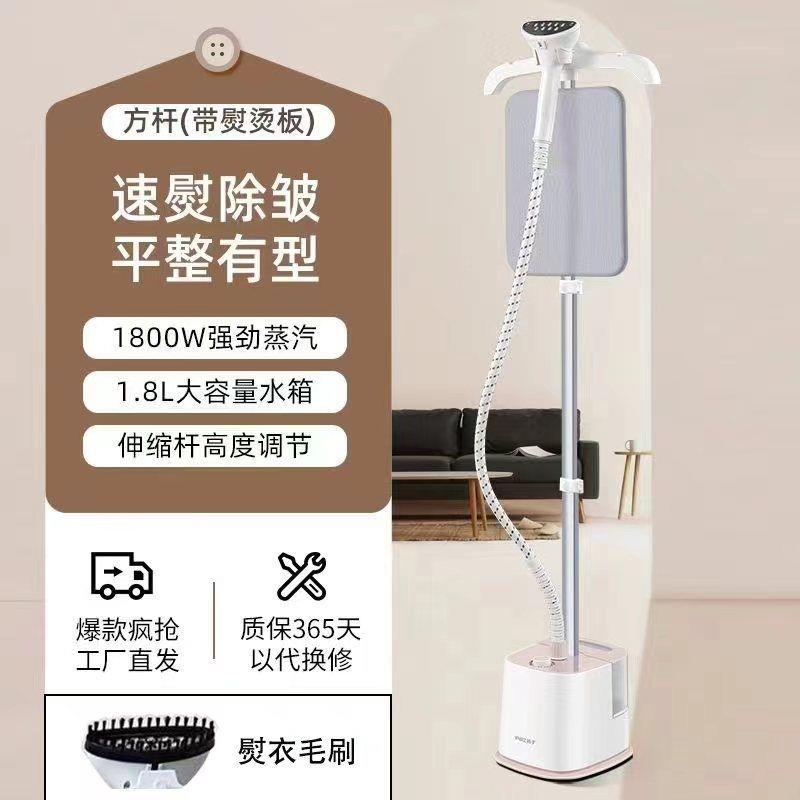 扬子挂烫机家用小型AWR服蒸汽电新熨斗熨烫2机025款烫衣立式服装
