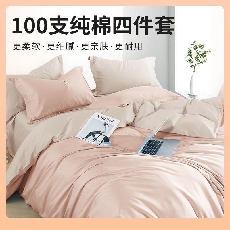 ?a类10床0支长绒棉四件套纯棉无品牌/笠贡床超柔埃及棉缎磨毛床单