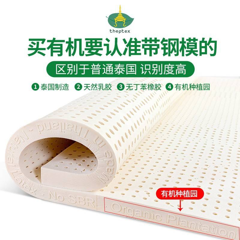 泰国theptex原装进口有机乳胶床垫1米8席梦思7.5cm厚环保可
