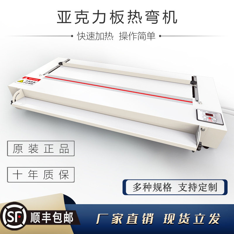 工业级亚克力玻璃PVC热弯机