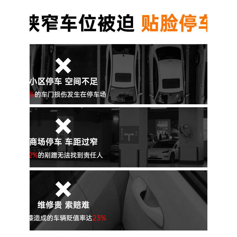 汽车车防撞条门盗防开门防撞剐保护停车蹭对开门防杀磁吸贴磕碰