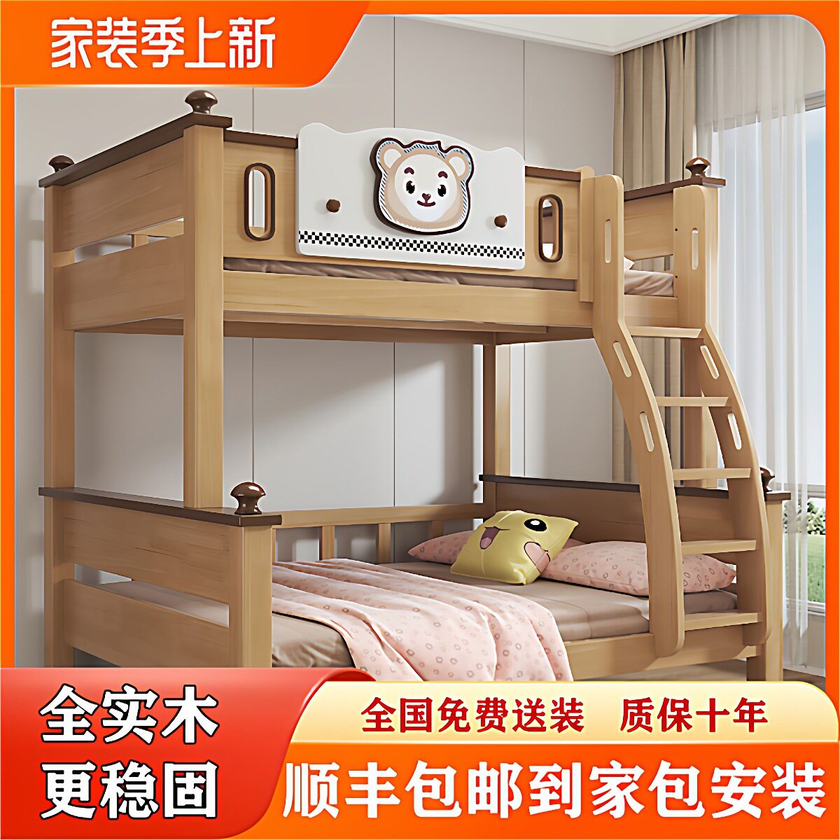 全实木榫卯上下铺子母牀