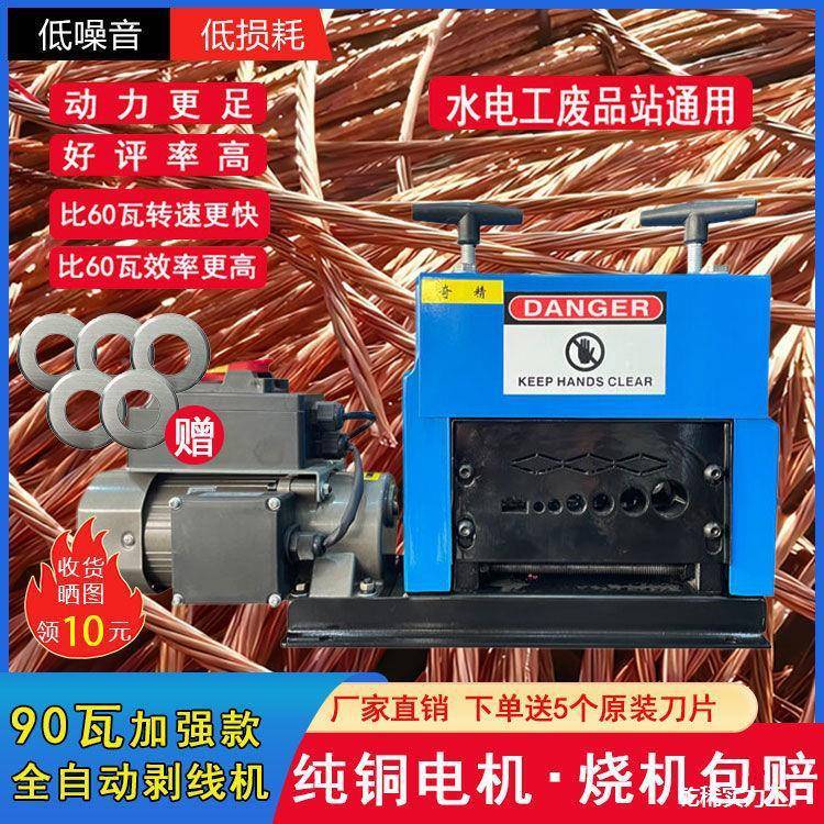 剥线ALltao10剥机机电线奇列手动升级电剥线电动剥皮038器家用精