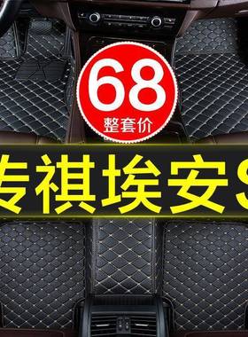 广汽传祺安s埃汽车脚垫全包围专用19QCJD用/20款20129/205品地毯