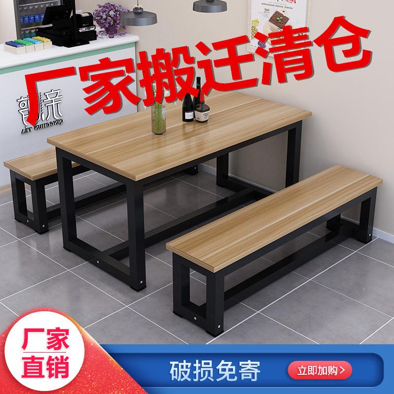 子快餐堂桌小吃店餐桌椅饮组合商18469用餐面馆食餐厅吃饭快饭店