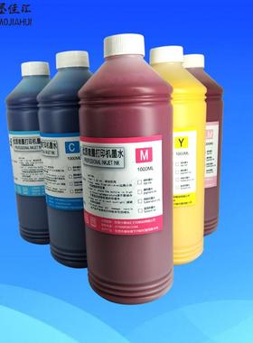 L30/L1300301/L303/L313铜版纸墨L水L350打印机BAZ免加热颜料墨水