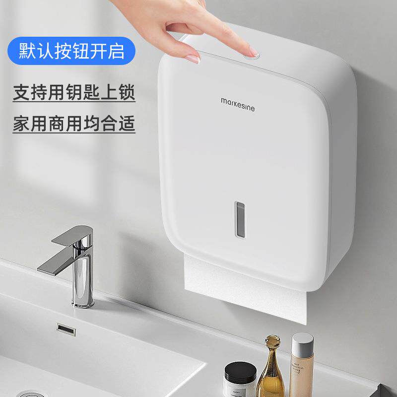免打孔擦纸盒壁挂MK-316式酒店洗手间手双手纸商场包厕所大容量盒