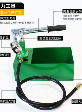 厂手动试压泵25ALY/检40/打60KG压泵地暖家水管ppr漏测压压力泵机