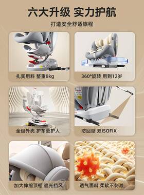 德国YQK儿童全座椅式汽车用婴儿宝宝车载01-2岁便携旋转通用安坐