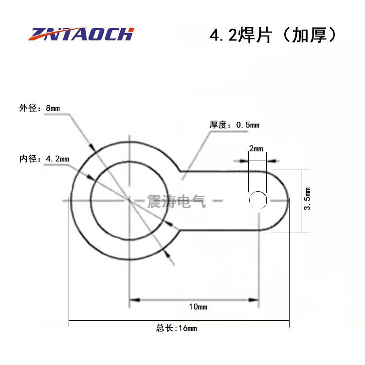 单头焊片4.2加厚款 0.5mm厚铜垫圈 线耳 接线片焊接端子圆形环形