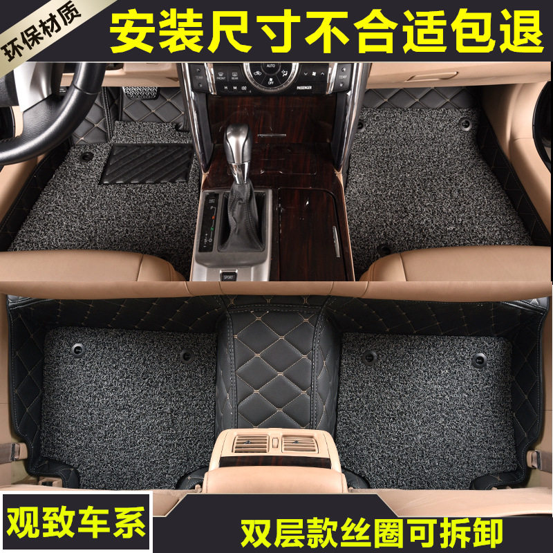 观致3 都市suv 五门版 三厢轿车 观致5 专用 全包围汽车脚垫