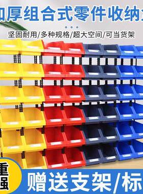 管件组盒零件盒纳盒塑DD102620料多层合零件盒式货收架物料盒斜口