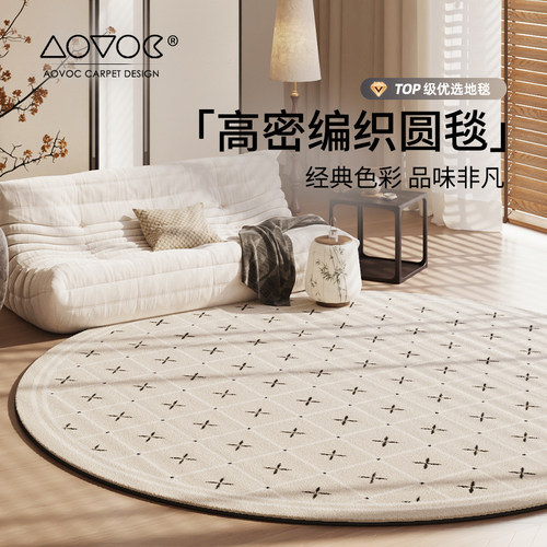 AOVOC 圆形地毯客厅奶油风梳妆台沙发衣帽间新款日式卧室防水地垫