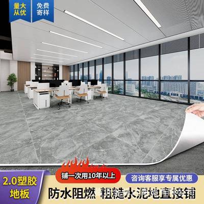 2.0商务园塑胶PV幼C地板加GIX厚耐磨防水防滑用办公室商场儿地商