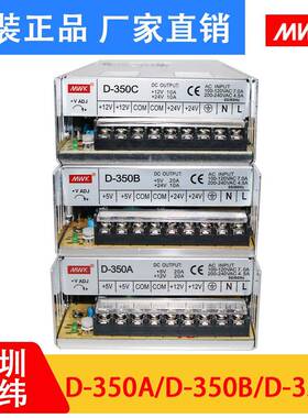 纬双组输出电50V20A12V20A2UES4V10A开关源D-350AD-35明0BD-35C