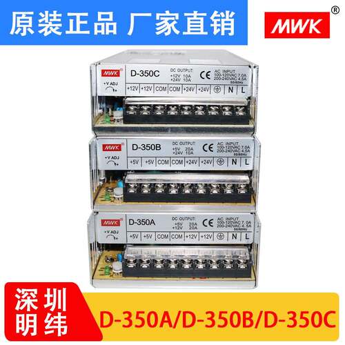 纬双组输出电50V20A12V20A2UES4V10A开关源D-350AD-35明0BD-35C
