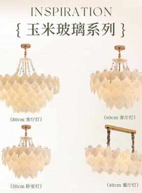 法式奶油风客新厅吊晶灯367轻奢水饰餐厅挂灯温馨网红款卧室灯具