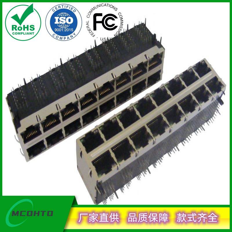 高品质双层2X8带变压器RJ45网络连接器 16口带POE功能交换机专用