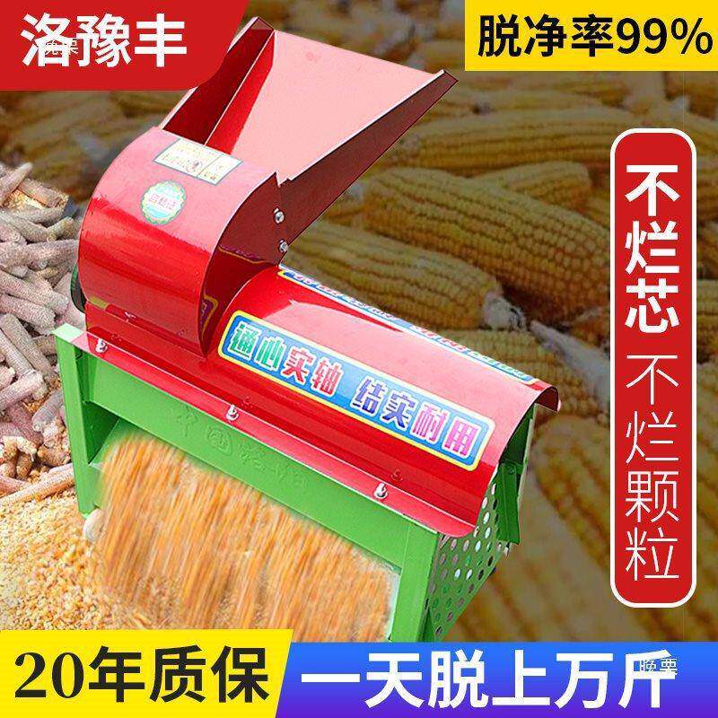 玉米脱粒机小BDV型家用2剥0V动大型机器全自2动苞米棒子取电打粒