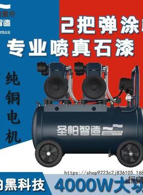 圣帕静空压机2000太W无65L气泵机头100L喷真无品牌/石漆4千瓦油音