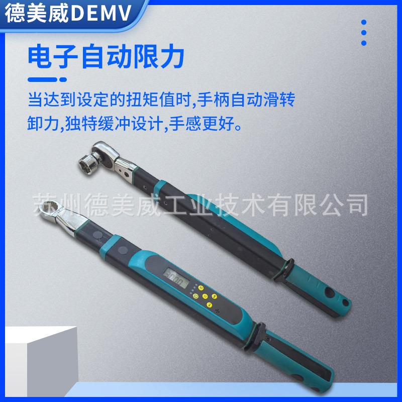 美德数显FOC限咔嗒扳手电子力扳威手