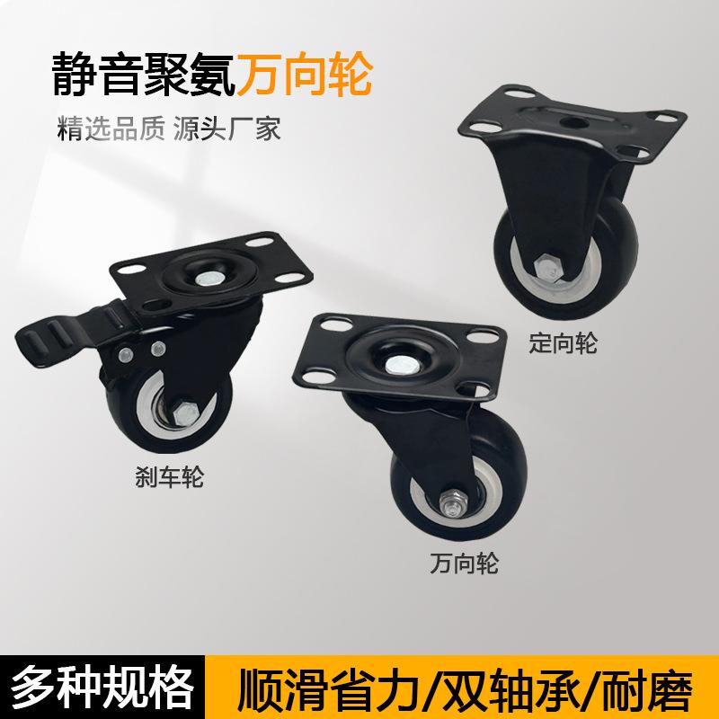 双轴承万向轮重型轮带轮刹车1.5寸2寸3寸家静无品牌/音子聚氨酯具