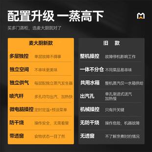 麦大厨商用箱M电蒸柜蒸饭柜电蒸食堂69059米饭头包子R大容量抽馒