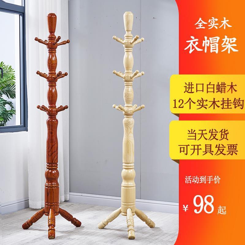 *挂衣架落地卧室衣服简单约现用代家中实木衣帽QXK架式架子大衣架