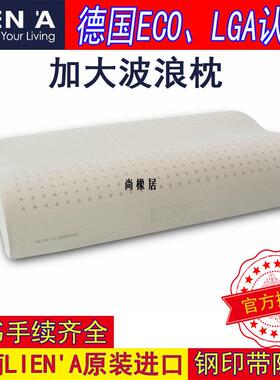 厂家胶枕lien莲亚越南进a波口乳胶枕头浪u加大款波型枕乳优泰国热