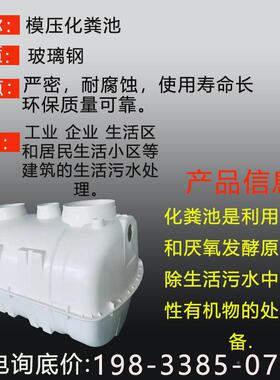 璃钢74275模压化粪品池玻家用三成格旱厕改造隔油池净化槽污水池