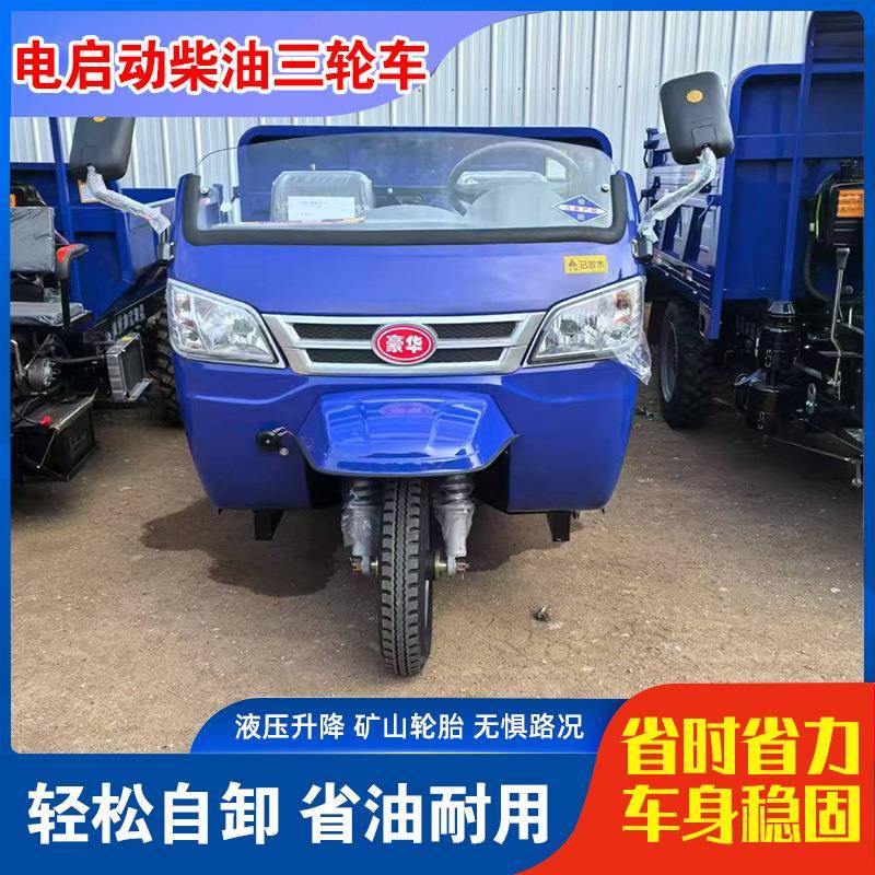 油三轮车工地ZDK养殖工程筑工地建载重运输车柴三马翻子自卸斗车