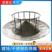 工防厂可定雨帽镀锌板锥形屋帽顶风368不锈钢墙通风伞形风管外风