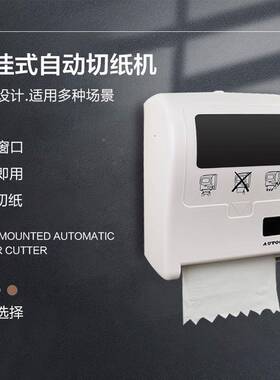 现货纸盒机自动出纸浴室酒店卫DNN生间挂式自动切纸机擦手巾抽纸