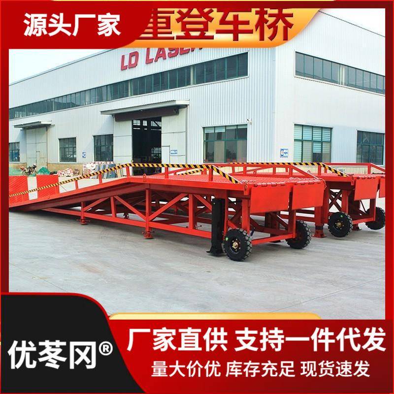 动登车桥移出口装卸车平定台集装箱优苳冈70货柜升斜坡固登降车桥
