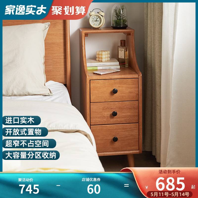 xyt全实木超窄床头柜卧室床边柜现代简约小户型储物柜家用款柜子