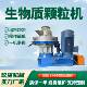 生燃料颗粒粒机多功能生物质颗粒机生新能源环451模工业物质颗物