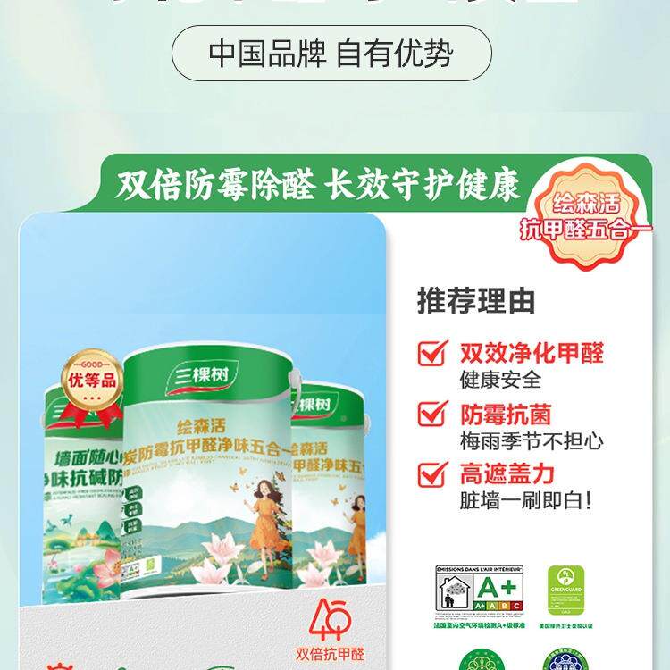 乳胶漆室自刷家用抗漆醛内DRV墙刷墙甲油漆墙面漆涂内料白墙漆