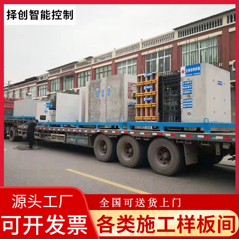 工地施工工艺质量样板间