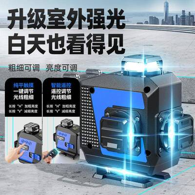 亚固红外线线水平动仪21线绿光高精YKD度强光细室外贴墙地自打线