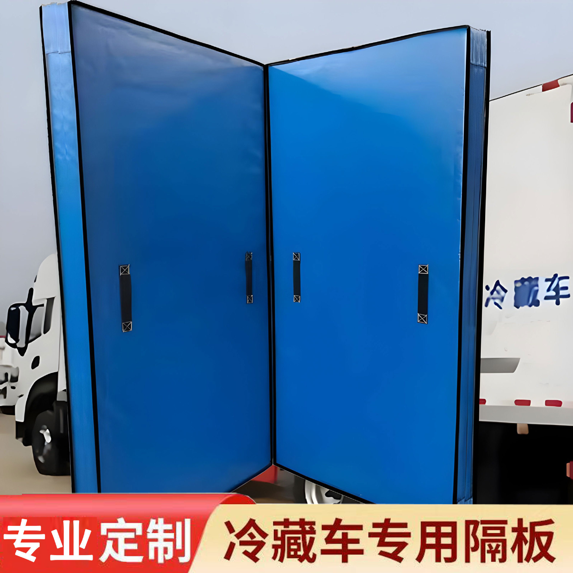 广垒德4.2米冷藏车隔温板防水
