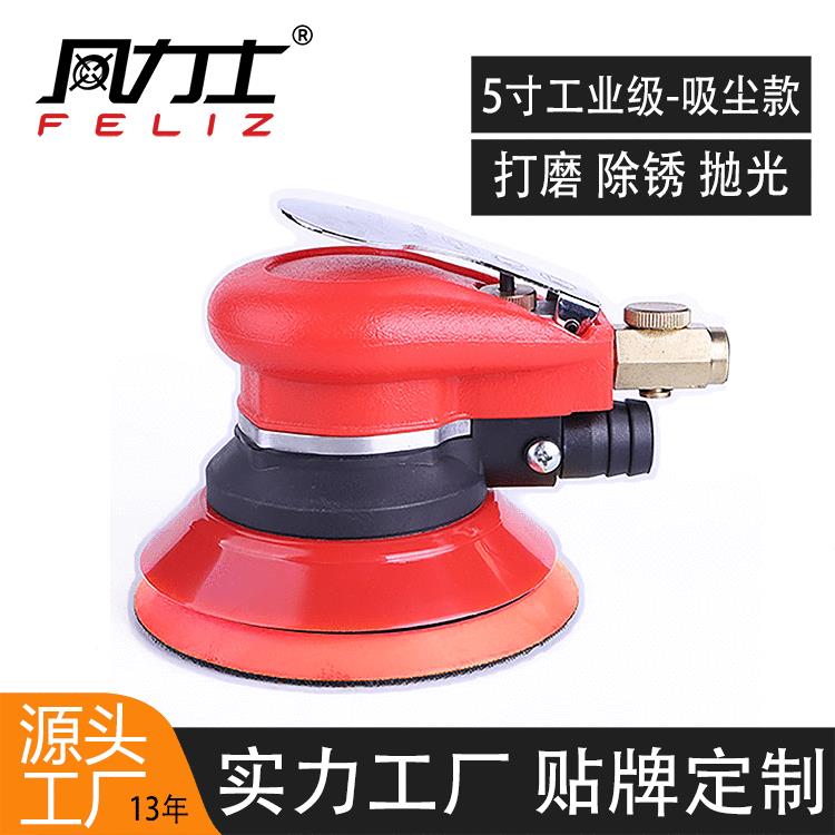 力气士气动打磨机风5寸GVW砂纸型小手握磨机角磨机汽车抛光打蜡机