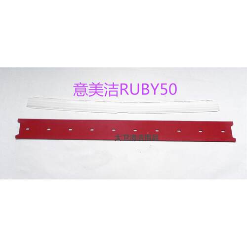 意美洁171RUBY0洗条地机5吸水胶条刮水条洗地机皮胶条扒配件