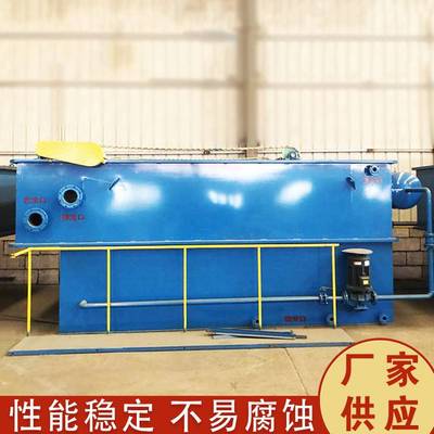 全自动溶气气浮机 压力气浮装置 养殖气浮设备车间废水处理