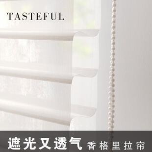 格香里拉帘卷帘柔光帘梦幻调光帘窗客厅卧室卷帘BDN卫生帘间厨房